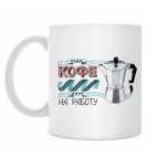 Кружка 330 мл