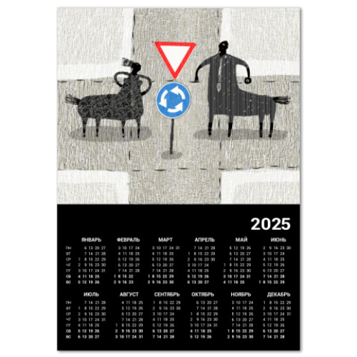 Календарь с принтом Кентавры