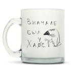 Кружка матовая