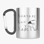 Кружка с карабином