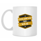 Кружка 330 мл