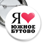 Я люблю Южное Бутово / районы Москвы