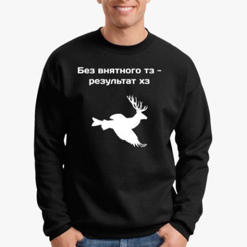 Свитшот с принтом Без внятного тз - результат хз