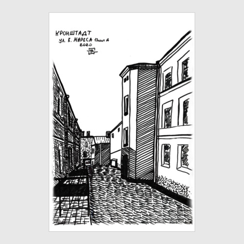 Постер с принтом Постер "Кронштадт, ул. К. Маркса, 13"