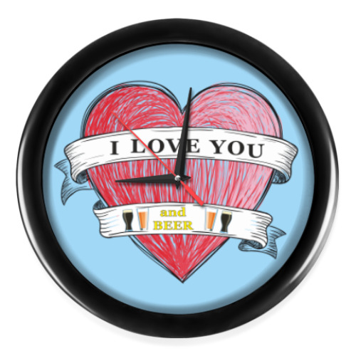 Настенные часы с принтом I love you and beer