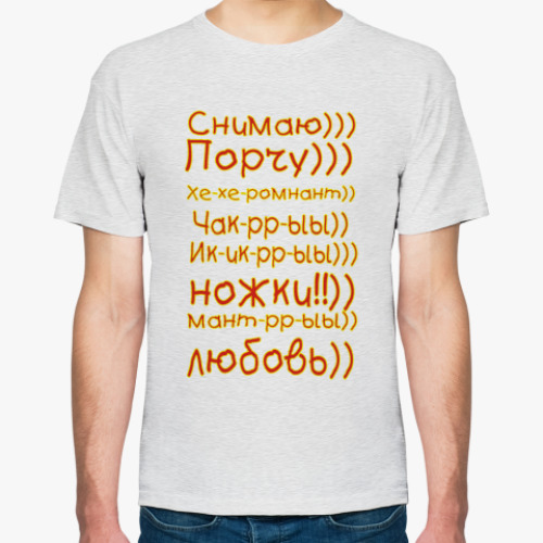 Футболка с принтом Снимаю, порчу