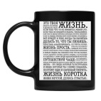 Кружка цветная UV-DTF