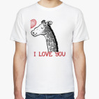 Влюблённый жираф