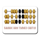 для бухгалтера