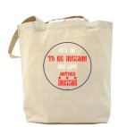 Холщовая сумка