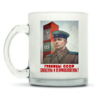 Кружка матовая