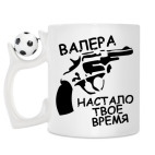 Кружка с футбольным мячиком