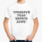 Детская футболка