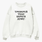 Свитшот оверсайз