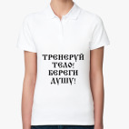 Женская рубашка поло