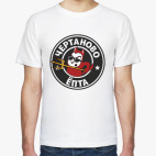 Классическая футболка Чертаново Chertanovo 1968
