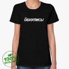 Женская футболка органик