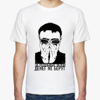 Классическая футболка Пелевин