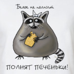 Белое не полнит