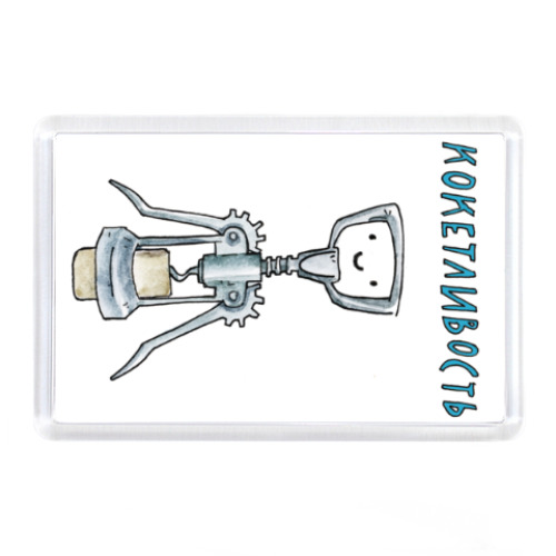 Магнит с принтом Кокетливая открывашка