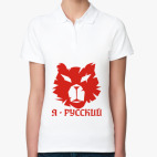 Женская рубашка поло