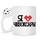 Кружка с футбольным мячиком