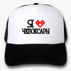 Кепки Trucker