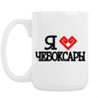 Кружка 420 мл