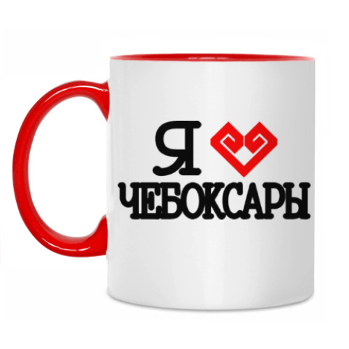 Кружка с принтом I Love Cheboksary