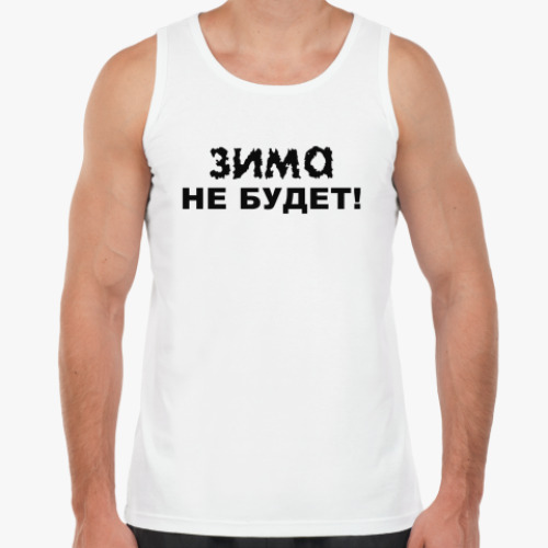 Майка с принтом Зима не будет