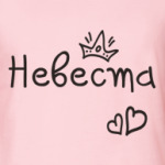 Невеста с короной