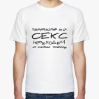 Мужская футболка