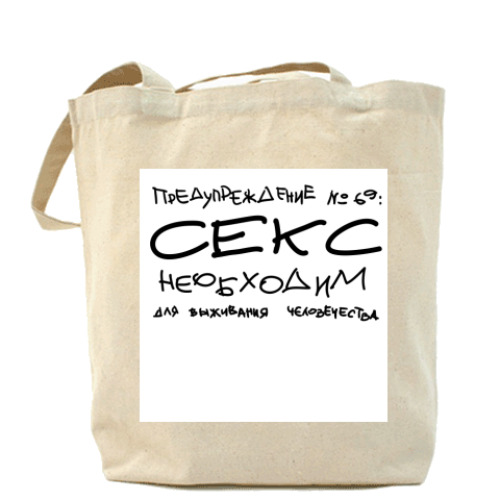 Сумка шоппер с принтом Секс