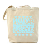 Холщовая сумка