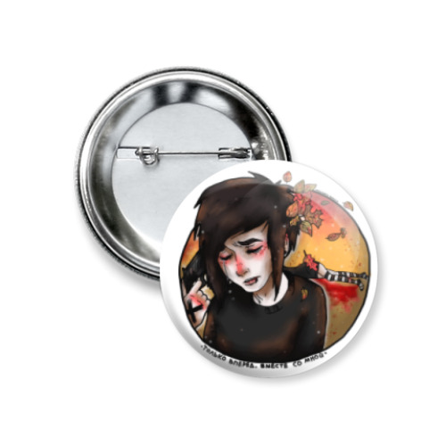 Значок 37мм с принтом Сентябрь горит