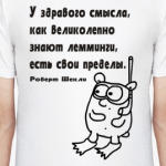 Для нонконформистов