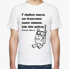 Для нонконформистов