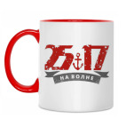 Двухцветная кружка 25/17, 2517, 25-17