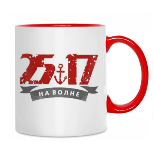Кружка с принтом 25/17, 2517, 25-17