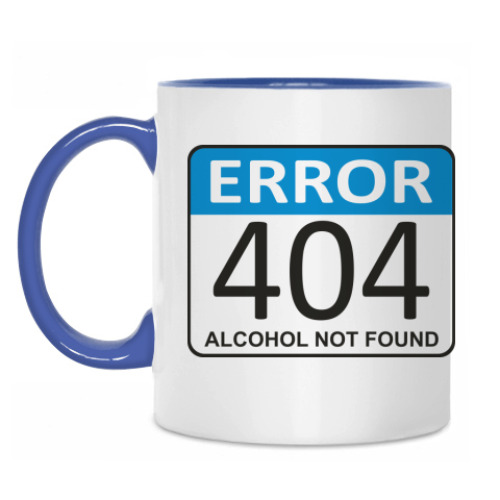 Кружка с принтом Error 404. Alcohol not found