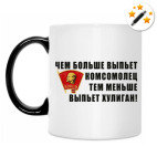 Кружка-хамелеон