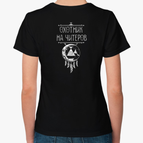 Женская футболка с принтом Охотник на читеров