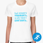 Женская спортивная футболка