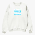 Свитшот оверсайз