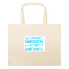 Большая сумка шоппер