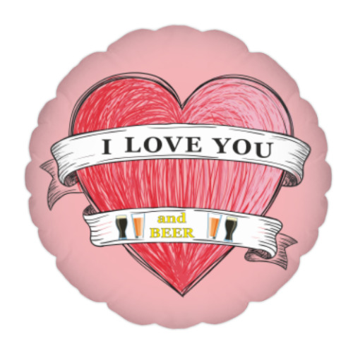 Подушка с принтом I love you and beer