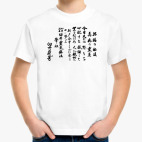 Детская футболка