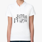 Женская рубашка поло