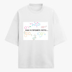 Футболка оверсайз