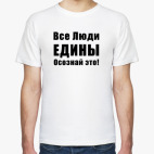 Мужская футболка